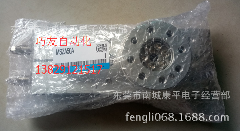 SMC原装全新正品气缸MSZA50A  30A  MSZB50A  30A  10A