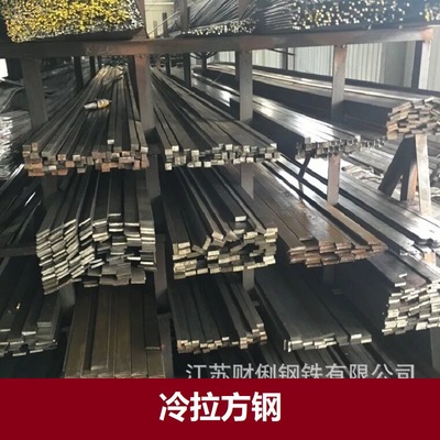 Suzhou Kunshan goods in stock sale q345 Cold-drawn steel Cut and sell