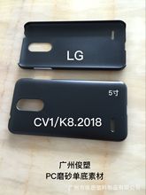 LG  K82018/K9 PC素材 打印手机保护套 喷油 皮套 水贴磨砂手机壳