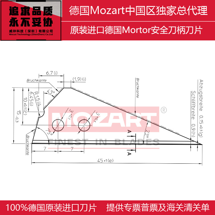 德国Mozart原装进口安全刀片尖头刀片 可安装德国Martor安全刀柄