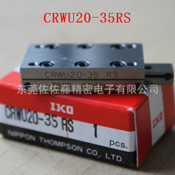 IKO CRWU20-35RS CRWU40-50