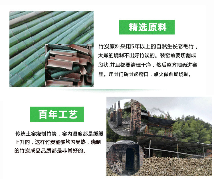 阿里竹炭1_04