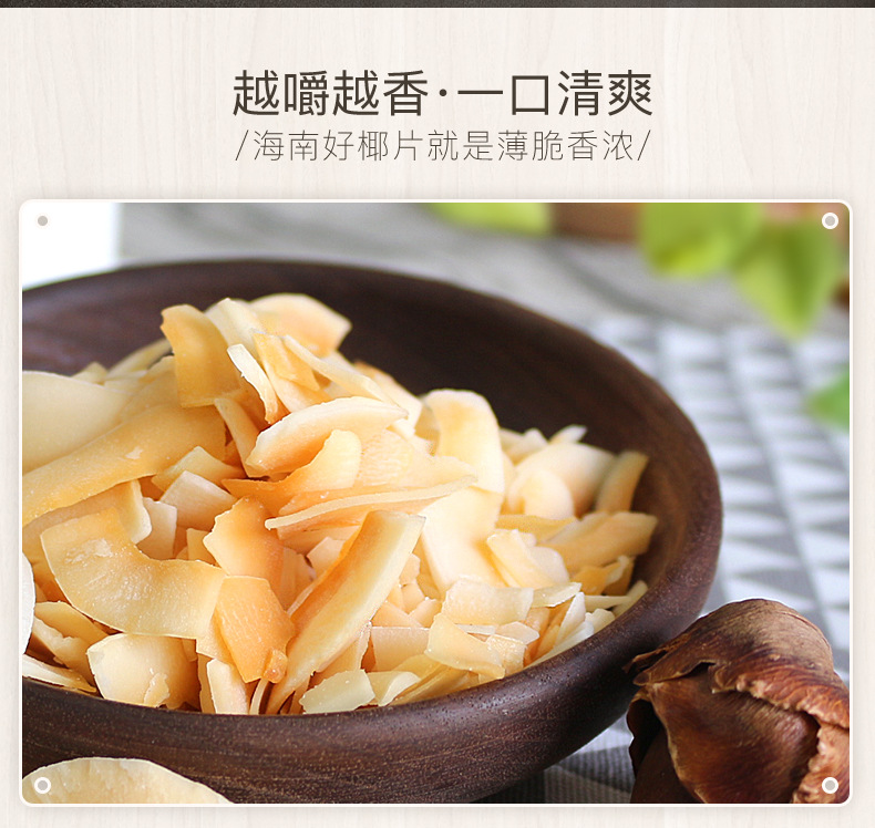 原味椰子片_05.jpg
