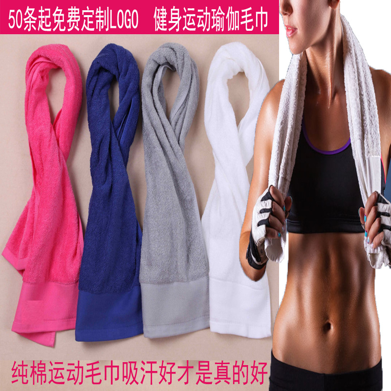 健身房跑步瑜伽吸汗纯棉运动毛巾定制logo吸水加长加厚成人洗澡巾