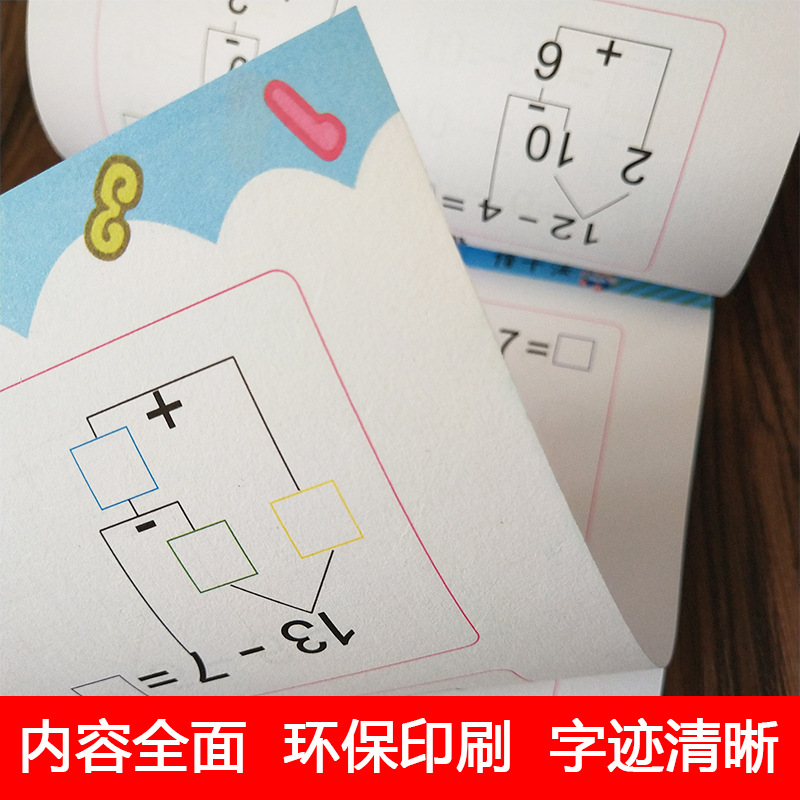 Strict Selection of Young and Young Cohesion Ten Methods of Oral Calculation Special Exercise Book to Solve Problems Mathematical Thinking Training Books Wholesale