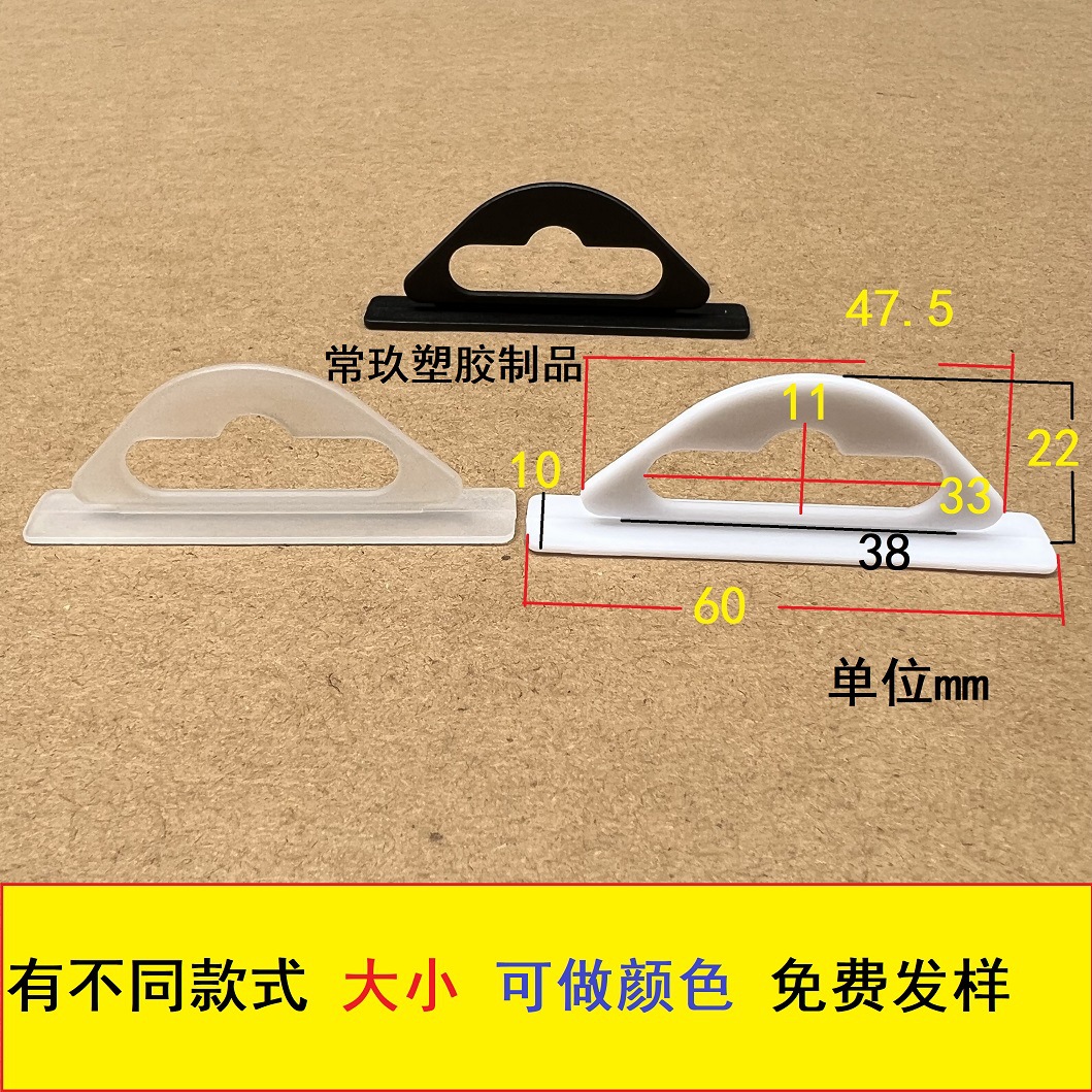 塑胶立体挂钩 飞机扣挂钩 立式挂钩 D型挂钩 彩盒挂钩 PVC盒挂头