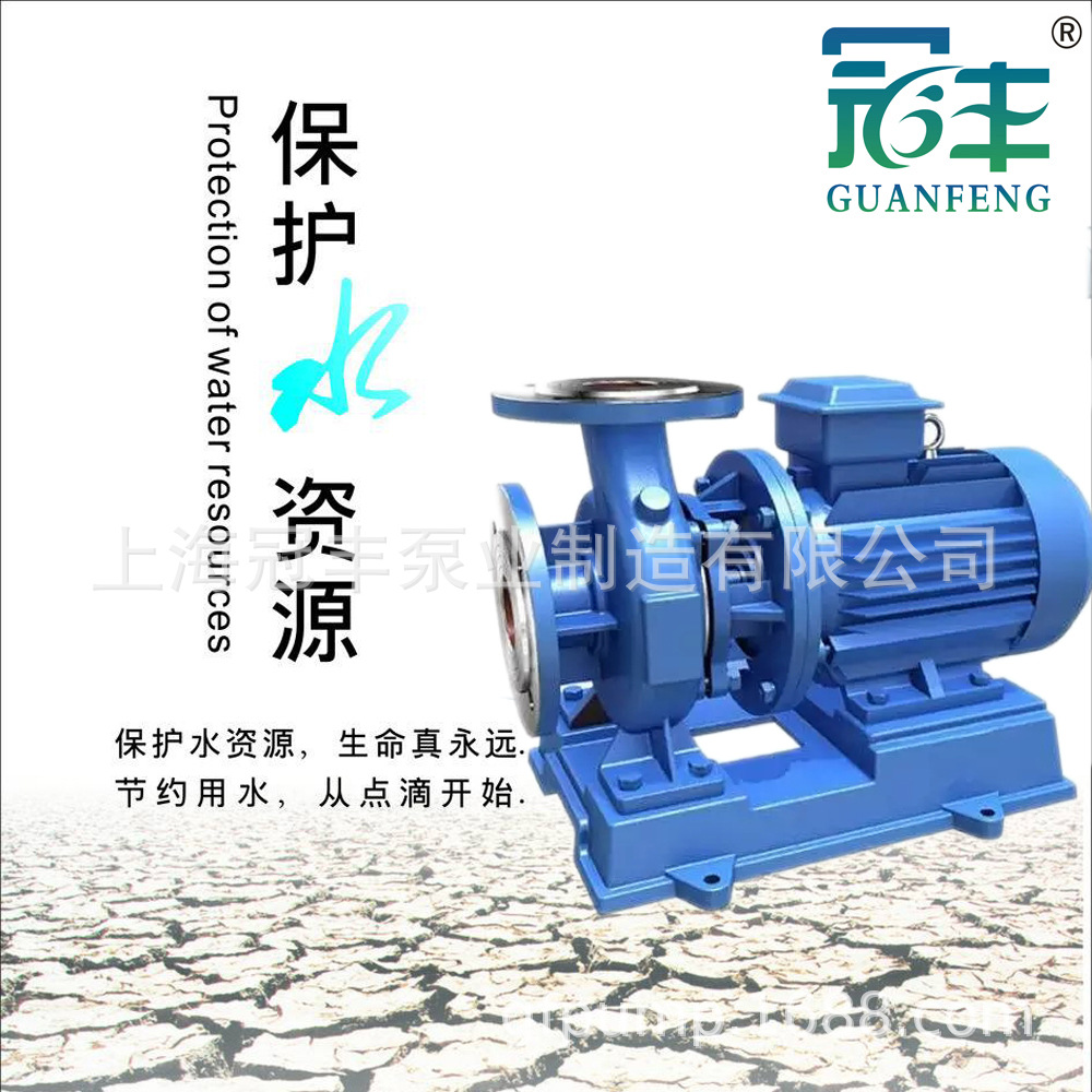 单级卧式管道离心泵ISW40-125A 热水冷水通用 全铜电机 冠丰牌