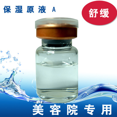 JNU Beauty Moisture Stock solution vitamin Botany Extract Essence liquid Replenish water Relieve Manufactor Direct selling wholesale