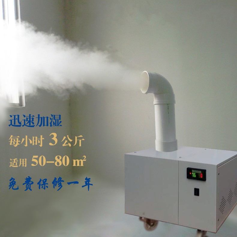 大型造霧機 適用80平米加濕工業造霧器 超聲波加濕機 造霧增濕器