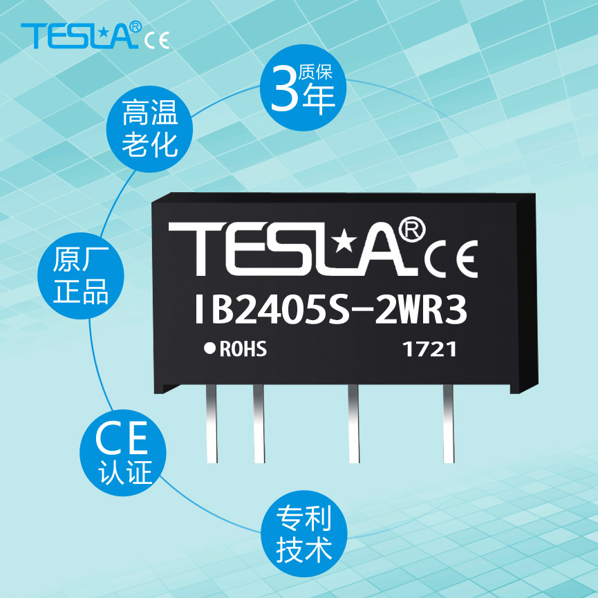 定电压输入稳压单输出    DC-DC模块电源IB2405S-2WR3