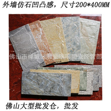 ��ī������ǽ�Ļ�ʯ��ש200*400MM ������װΧǽ�Ļ�ʯ��ǽש