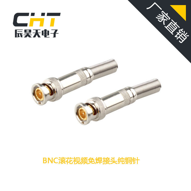 厂家大量直销滚花BNC免焊  焊线转接头  优质视频传输  高品质