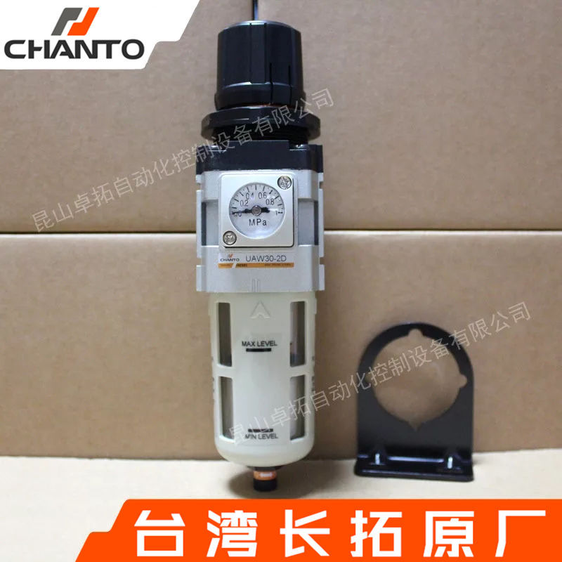 自动排水器 UAW30-2D 空气过滤调压器 调压阀减压阀 气压阀CHANTO