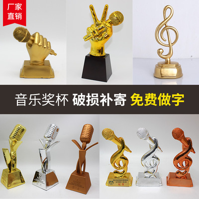 金话筒树脂工艺品 麦克风演讲奖杯 音乐比赛KTV好声音唱歌奖杯