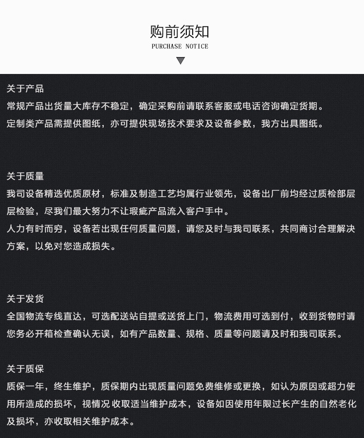 购前须知 - 副本