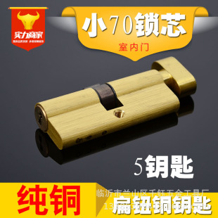 Small 70mm room bedroom single anti-theft door wooden door handle lock core lock head indoor door lock pure copper lock cylinder