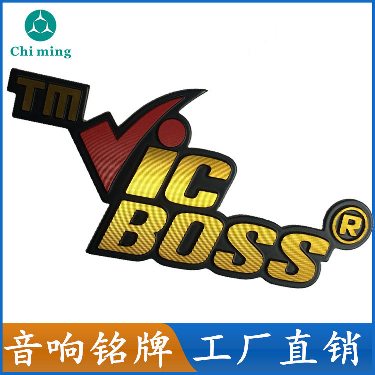 工厂直销音响标牌_副本