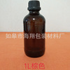 Chang Supply 1000ml Reagent bottle