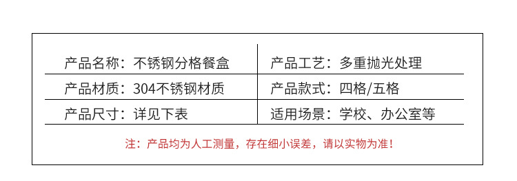 不锈钢分格餐盒_08