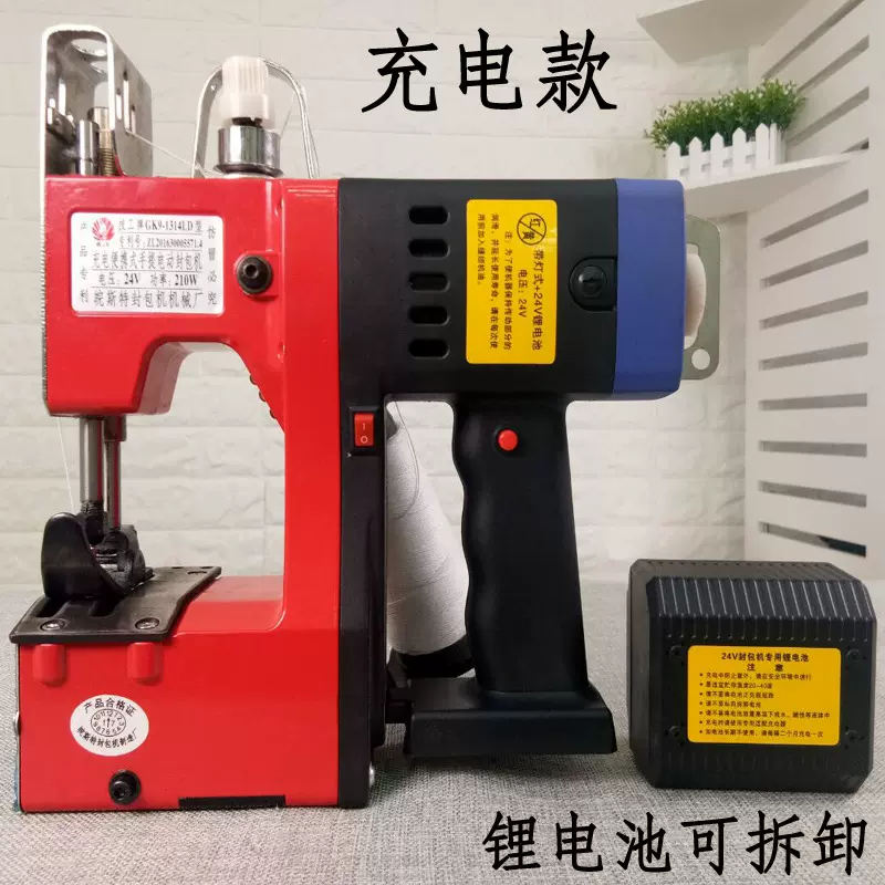 锂电池封包机 缝包机 封口机 打包机 可充电