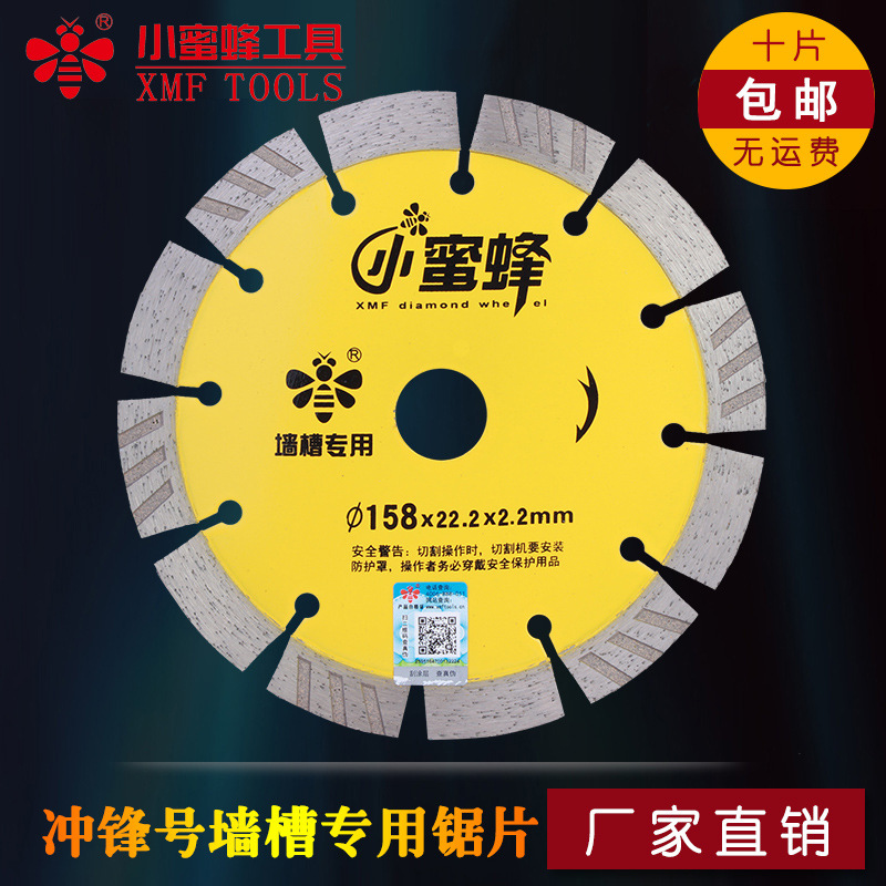 厂家直销小蜜蜂158混凝土金刚石锯片 墙槽片切割片石材片锋利耐磨