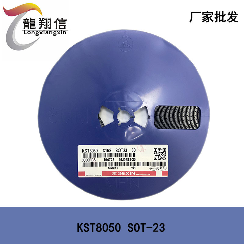 厂家直销 科信 贴片三极管KST8050 丝印Y1 封装SOT-23 全新正品