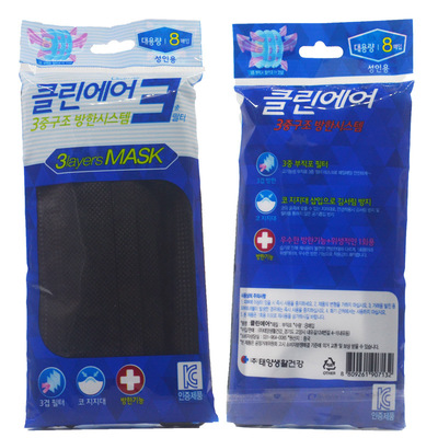 一次性活性炭口罩三层防尘加厚无纺布口罩8只装同款现货批发