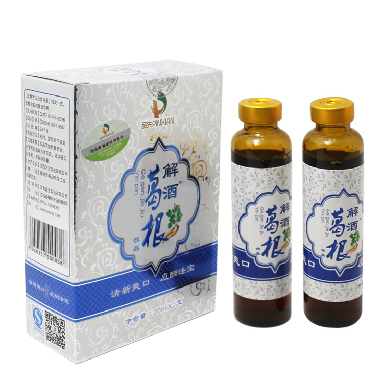 葛根解酒銀盒解酒靈口服液20ml*2支裝