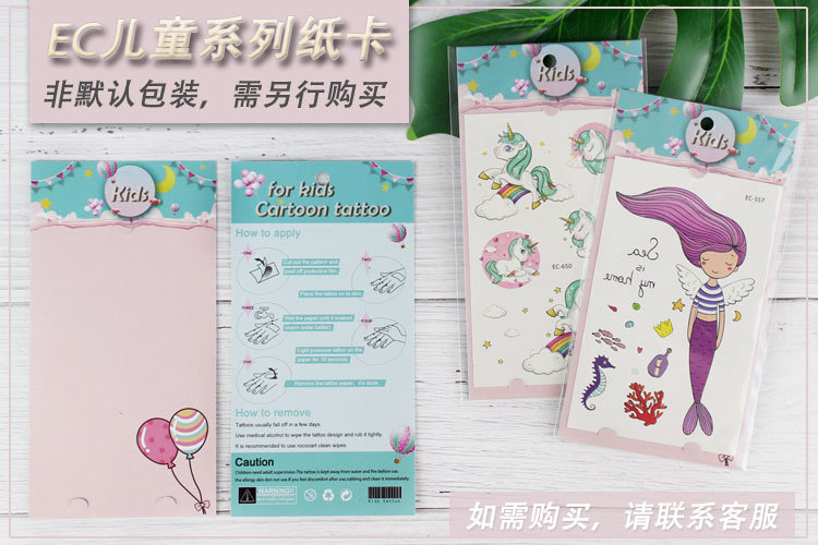 EC paper card packaging details poster map+