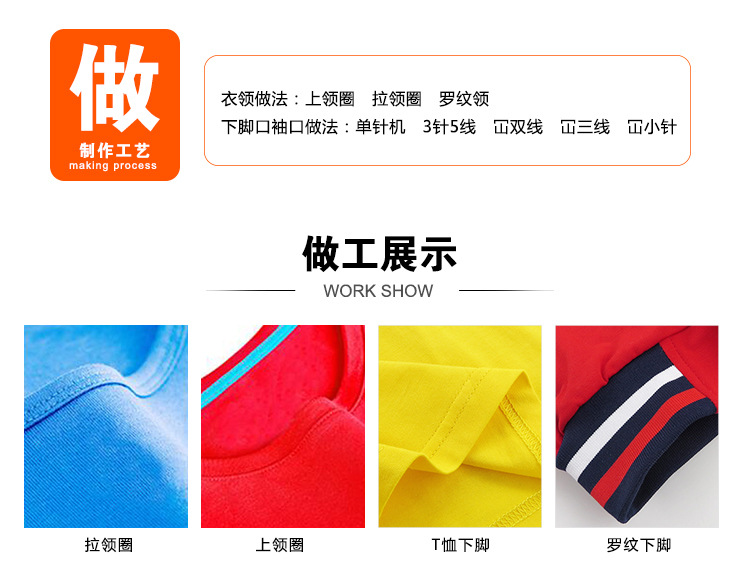 淘工厂详情页_15