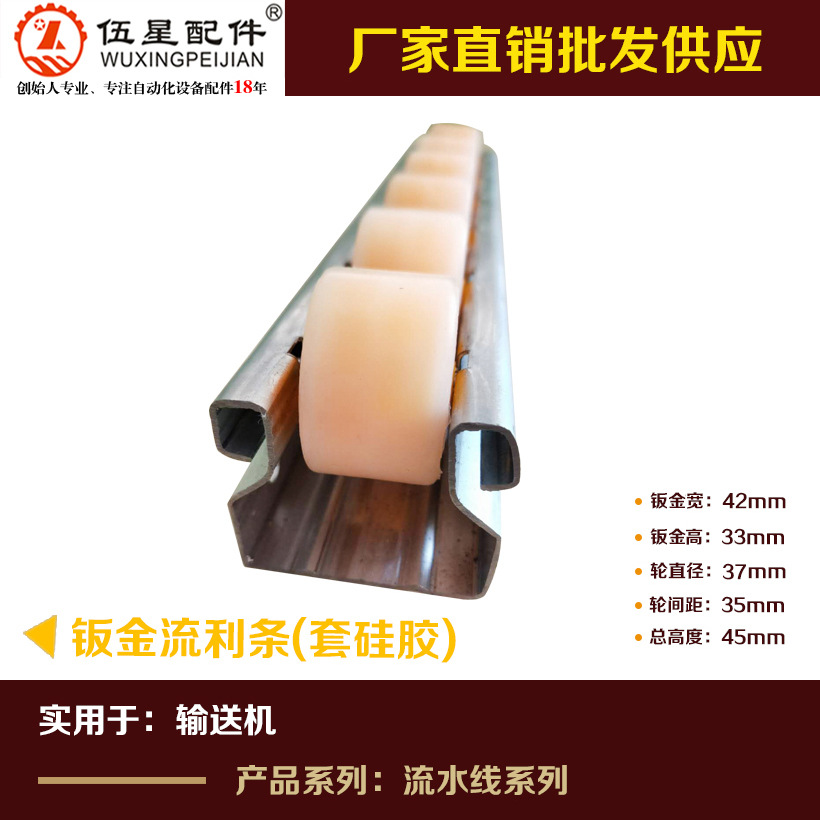 青岛伍星41*32钣金流利条带硅胶 钣金流利条滑轨 厂家直销-阿里巴巴