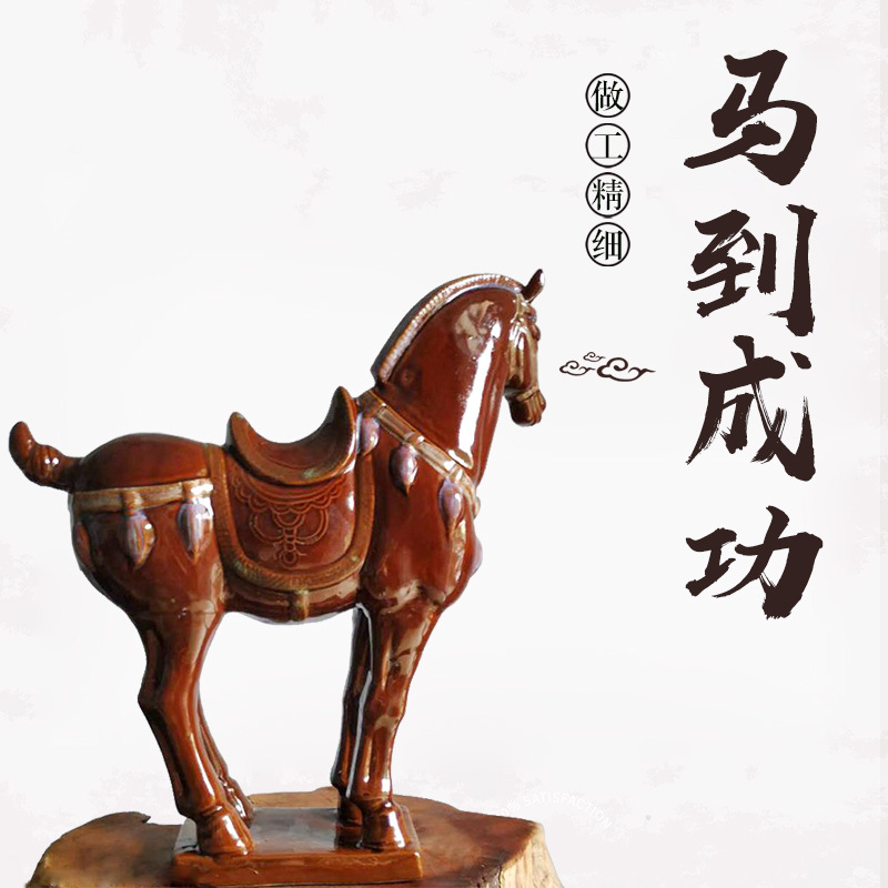 山东厂家供应陶瓷工艺品摆件寓意马到成功 摆件物品摆设