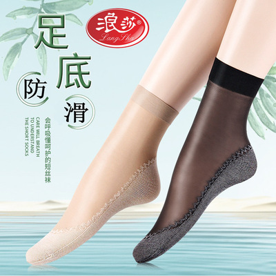 浪莎短絲襪夏季超薄短襪防滑吸汗耐磨透氣襪子官方正品