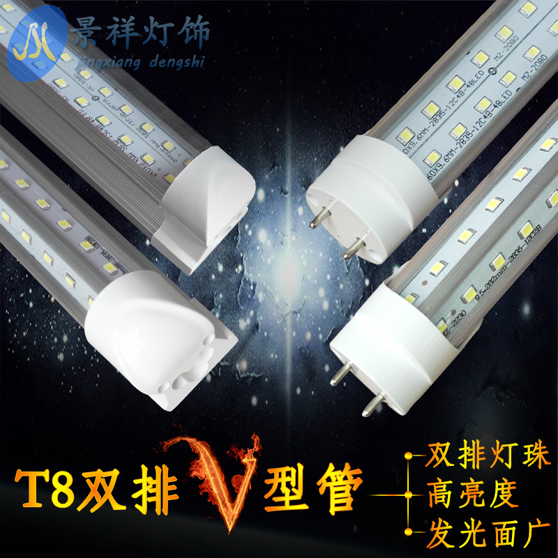 T8分体双排V型灯管110V~220V通用36w高亮一体化LED日光灯支架灯|ms