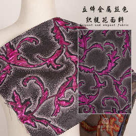 网红舞台服饰浮雕宫廷风立体金属丝色织提花面料女装服装布料批发