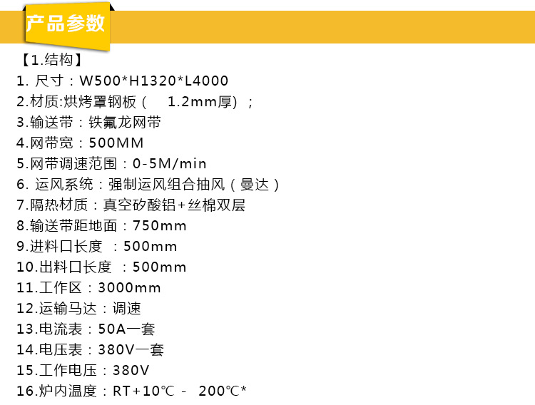 加热流平机_厂家直销烘干隧道线IR加热流平机金属热处理炉19