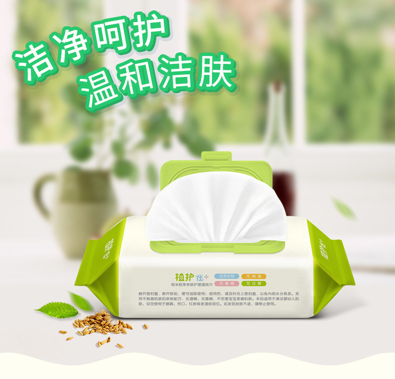 植护湿纸巾80抽*5包装带盖婴儿湿巾手口宝宝儿童一次性湿巾纸