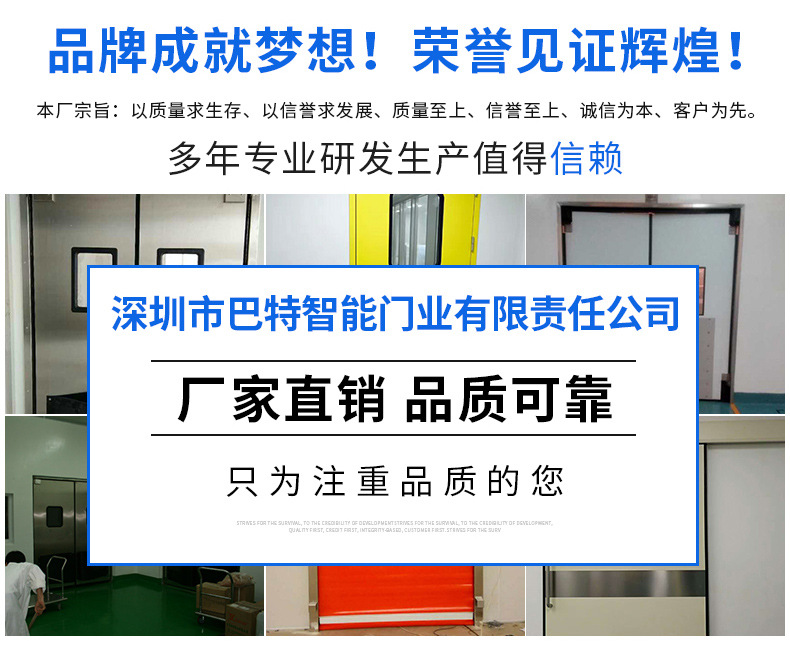 深圳市巴特智能门业有限责任公司-内页_11