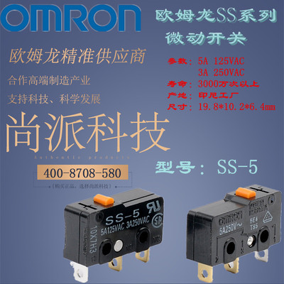 【原装正品】SS-5微动开关5A三脚全新原装印尼进口现货特价热卖中|ms