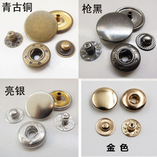 批发纯铜四合扣1金属655/633/831四件扣金属字母扣按扣羽绒服扣