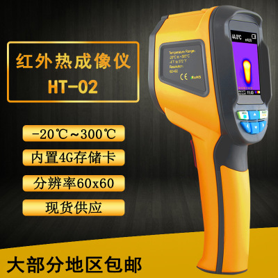 红外热像仪HT-02 -20℃~300℃彩屏可视热成像仪手持式热像仪温度