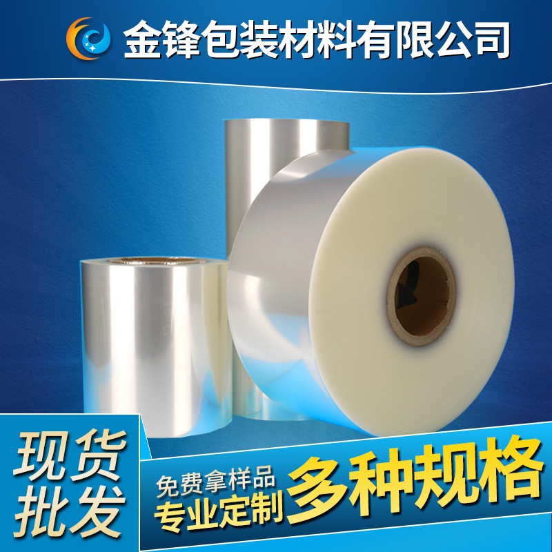 供应烟膜　包装膜　香水膜　面膜包装膜　安全套包装膜