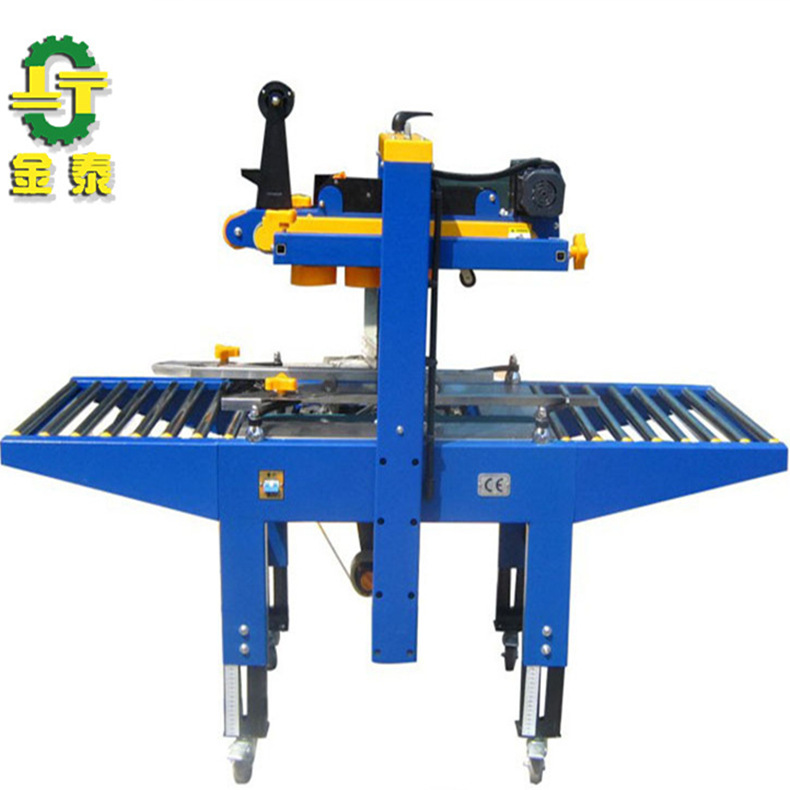 fxj5050封箱机fxj6050胶带机纸箱封箱机快递全自动封箱机