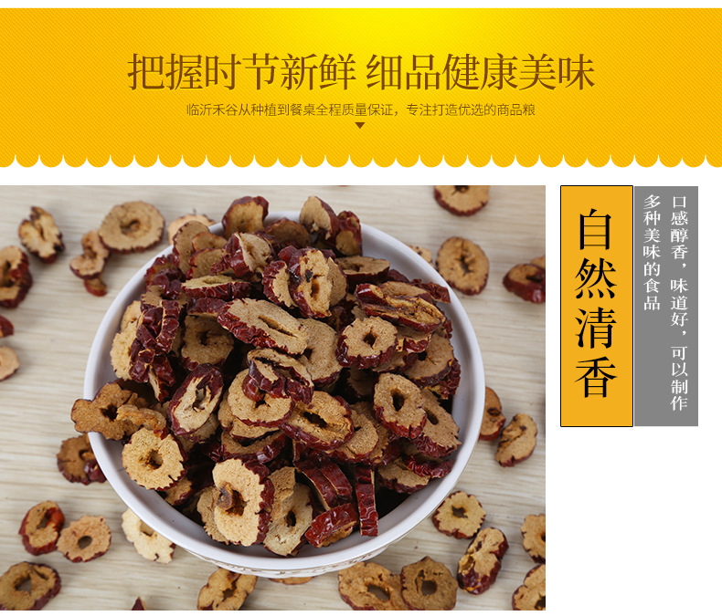 Dried Red Date Slices Hong Zao Seedless Jujube Rings for Tea Soup and Congee 500g Low Temperature Baked quality and texture