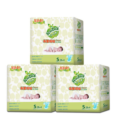 超返現-紙尿褲 嬰兒尿不濕透氣幹爽S32M28L24XL20