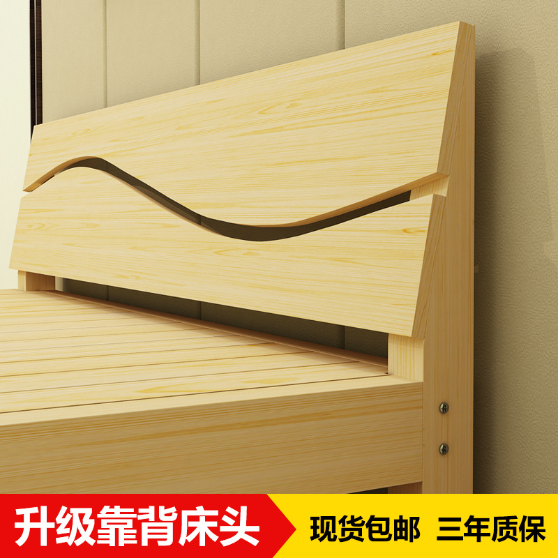 Solid wood bed Pine bed 1.5 1.8 Double bed Economic type Big bed single bed Simple bed modern Simplicity