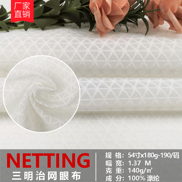 床垫布料 透气网眼面料 3D三明治网眼布 枕头辅料 现货供应