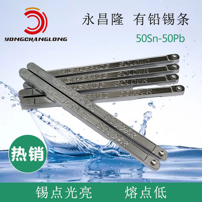 宝中泰 有铅焊锡条 深圳浸锡块高纯度50a低熔点电工焊接有铅锡条|ms