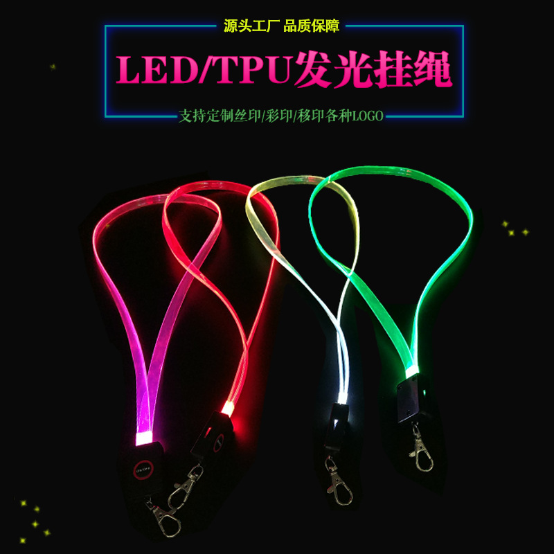厂家直销热销新款扁TPU透明光纤展会证挂绳 led发光吊绳发光挂带