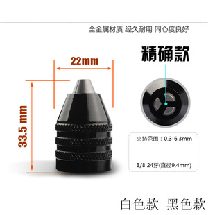 0.3-6.3mm�ɊA�� ��צ�A�^ �๦���D�Q�A 3/8 24�� 22mm�⏽